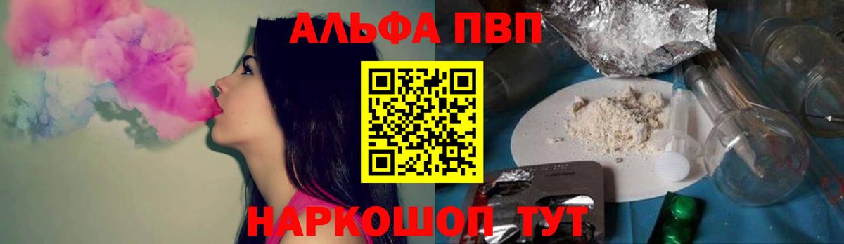А ПВП кристаллы Усинск