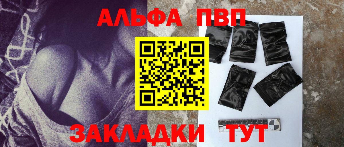 A PVP  APVP мука  Alpha-PVP мука  Вход с VPN  где можно купить   Усинск 