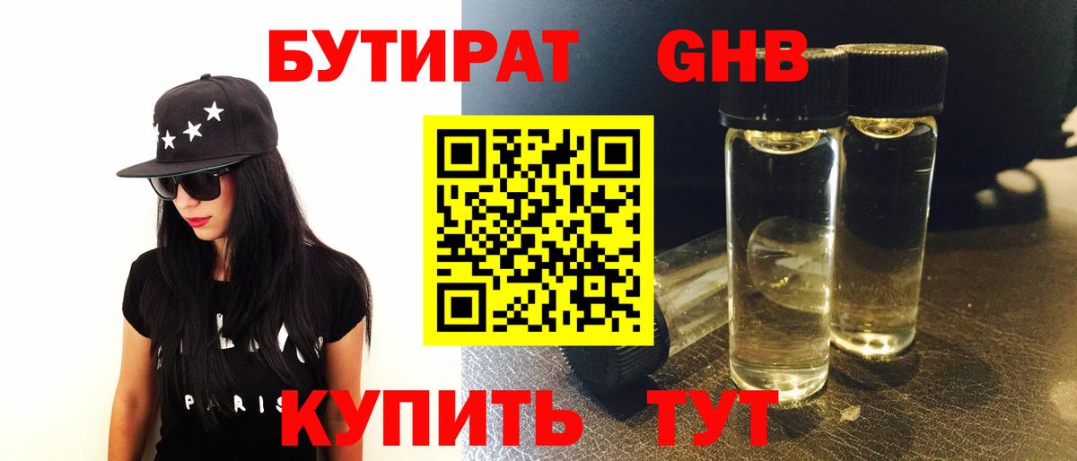 Усинск  БУТИРАТ оксана  Бутират  Вход с VPN 