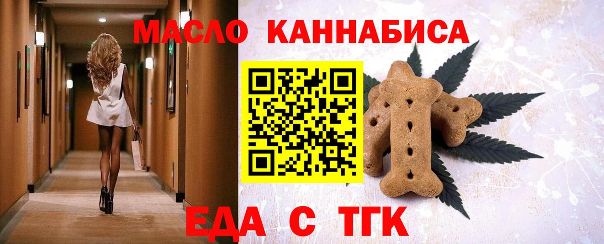 Усинск  Canna-Cookies марихуана  Вход с VPN 