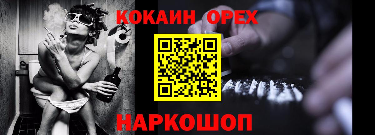 КОКАИН Fish Scale Усинск
