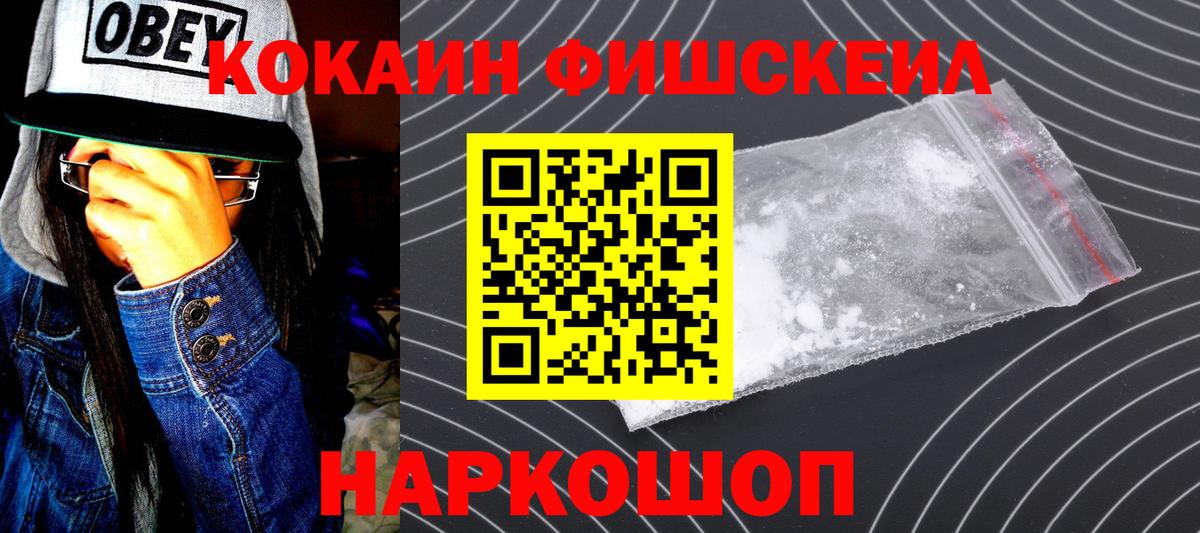 Cocaine  Cocaine 97%  Cocaine Колумбийский  Вход с VPN  Усинск 