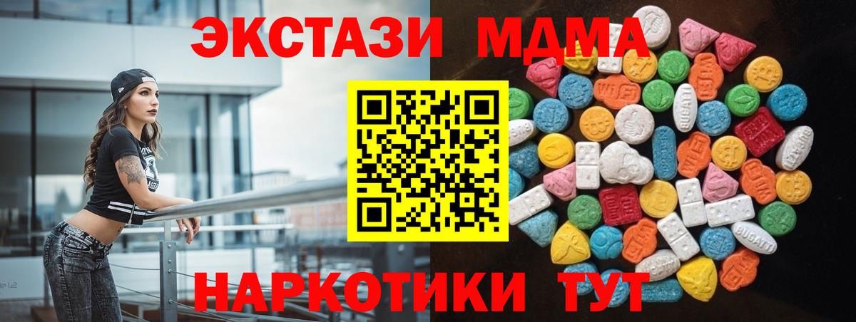 Экстази  Вход с VPN  Усинск  ЭКСТАЗИ 250 мг 