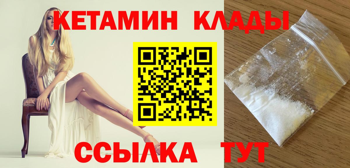 Кетамин ketamine  Вход с VPN  Усинск 