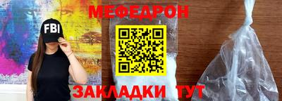 мефедрон VHQ Новодвинск