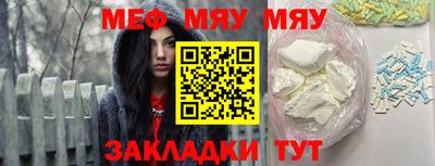 мефедрон VHQ Новодвинск