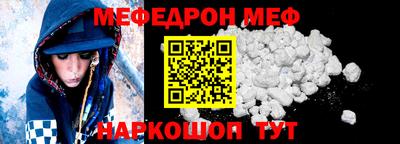 мефедрон VHQ Новодвинск
