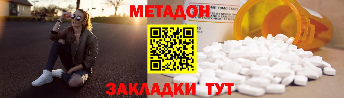 Усинск  МЕТАДОН белоснежный  Вход с VPN  блэк спрут как зайти  Метадон мёд 