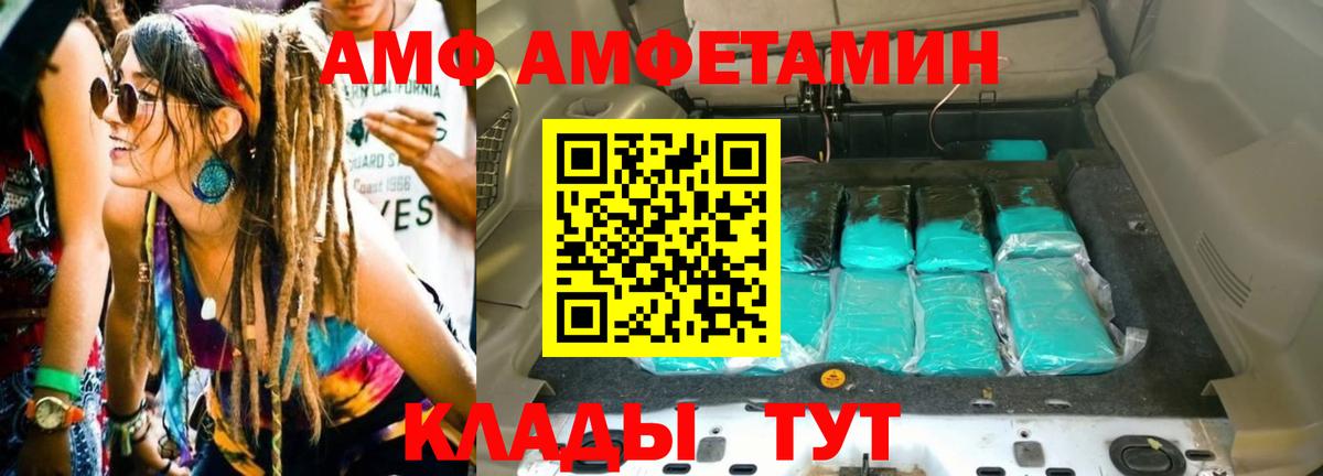 Усинск  Первитин Декстрометамфетамин 99.9%  Вход с VPN  Первитин Декстрометамфетамин 99.9% 