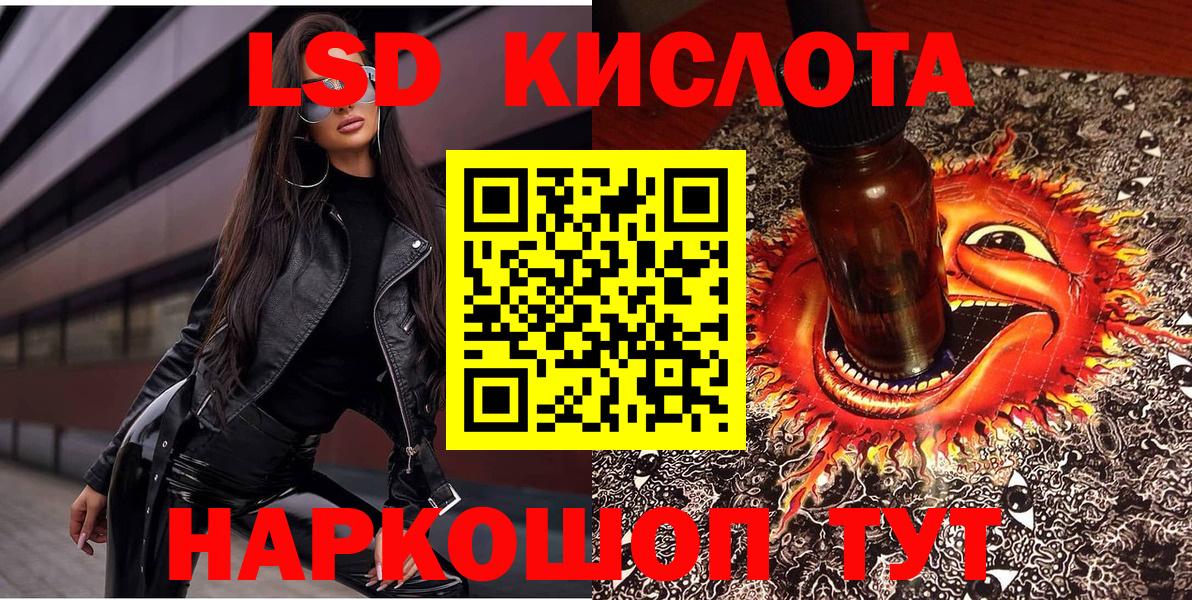 Усинск  Марки 25I-NBOMe  Вход с VPN  Марки 25I-NBOMe 1,8мг 