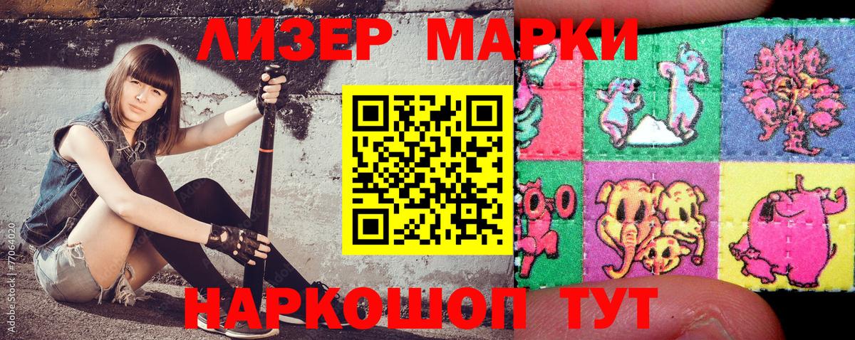 Марки 25I-NBOMe 1,8мг Усинск