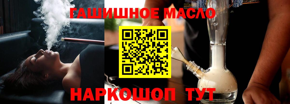 Усинск  дарнет шоп  Дистиллят ТГК вейп  Вход с VPN  Дистиллят ТГК вейп 