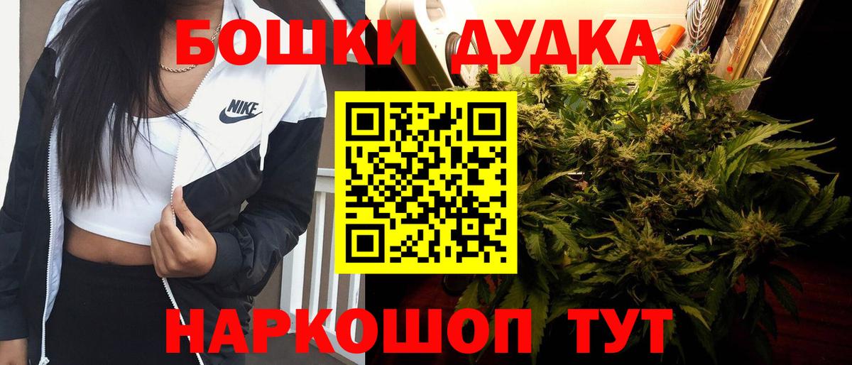 Усинск  Шишки марихуана AK-47  Каннабис сатива  Вход с VPN 